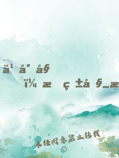 乔小姐，恋爱吧